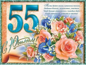 Бенефіс день народження жінці 55 років сценарій. Святковий портал ювілей-на-біс.рф-все для вашого ювілею