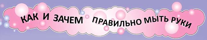 Як правильно мити руки в картинках для дітей. Схема миття рук-наочний матеріал для дошкільнят схема миття рук для старшої групи