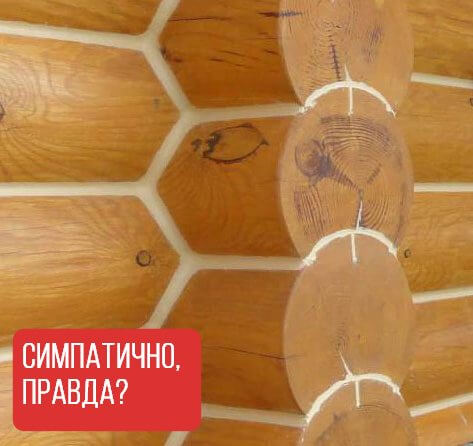 Теплий шов на деревяний будинок технологія нанесення. Як самому герметизувати шви зрубу – покрокова інструкція